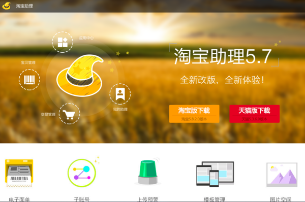 淘宝有推出mac版千牛的打算吗?