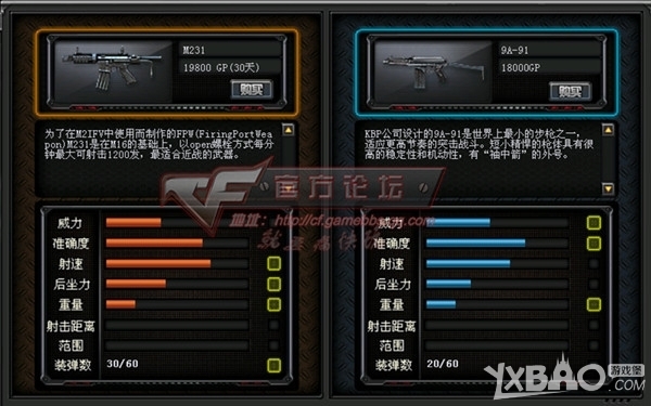 《cf》射孔枪——m231步枪