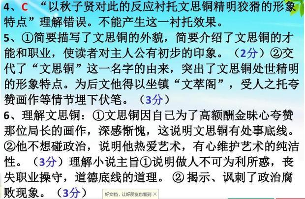 2018年去全国100所名校高考模拟金典卷 语文