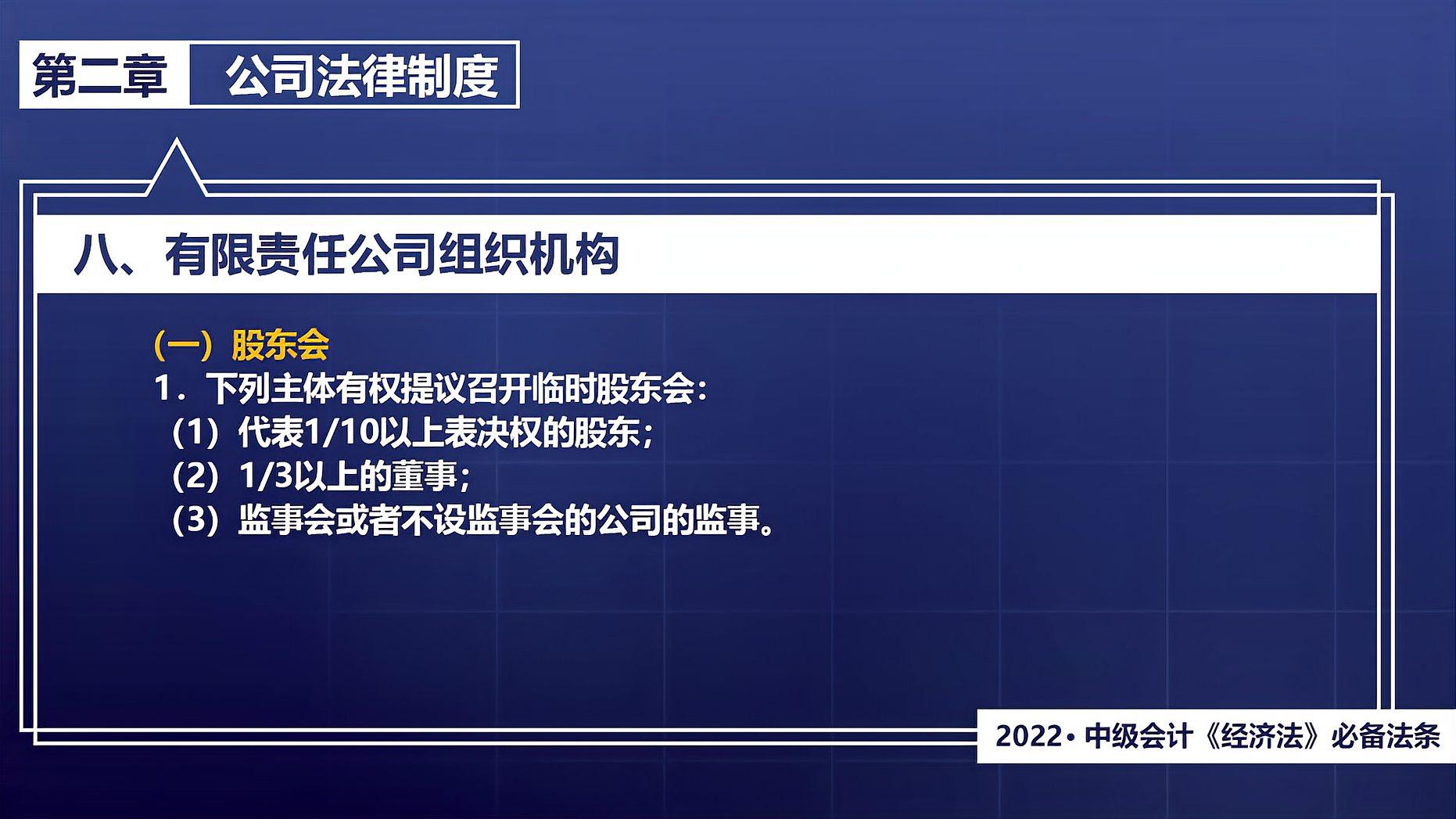 [图]中级会计《经济法》必备法条,中级会计考生速来看看!