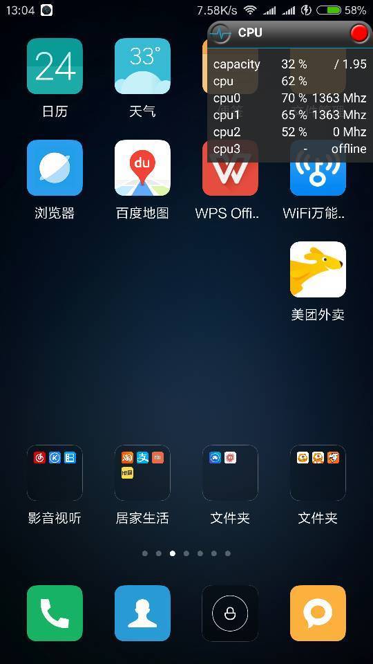 小米手机性能监控器为什么是0 我用小米鉴定开