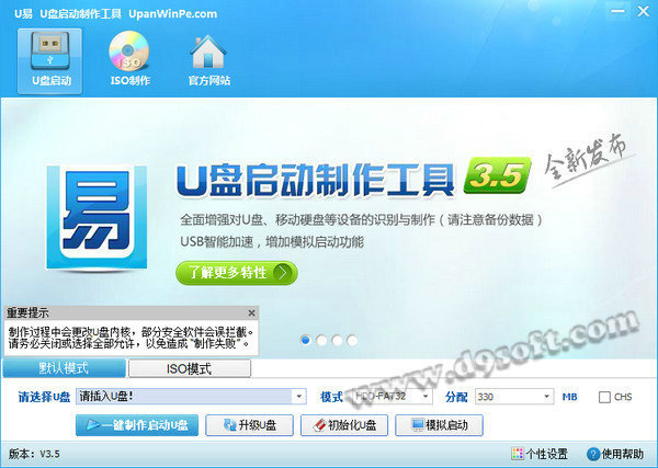 u易一键u盘装系统