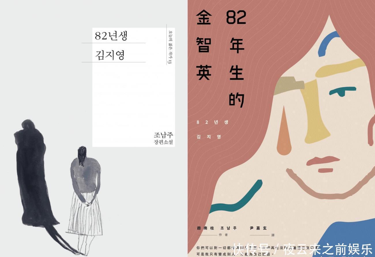 生于82年的金智英电影