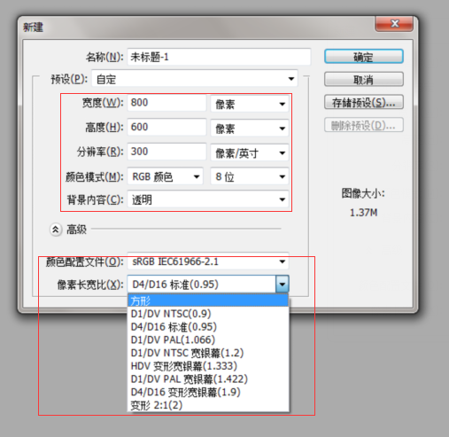 用PS制作屏幕分辨率为1366*768的桌面壁纸,新