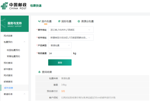 巴音郭楞快递网点