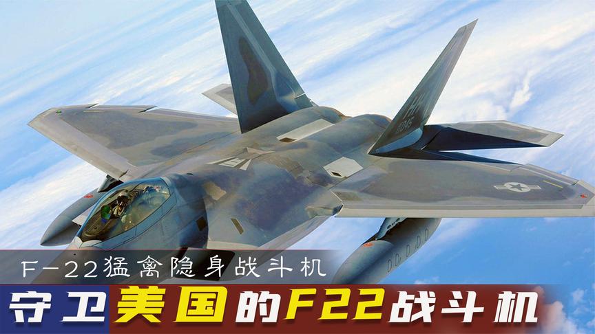 空中霸主20年,集世界先进技术,美国f22战斗机驾驶员缺氧猝死?