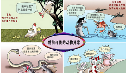 地震前一般会有哪些前兆?