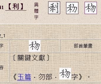 一个禾一个勿一个是什么字拼音