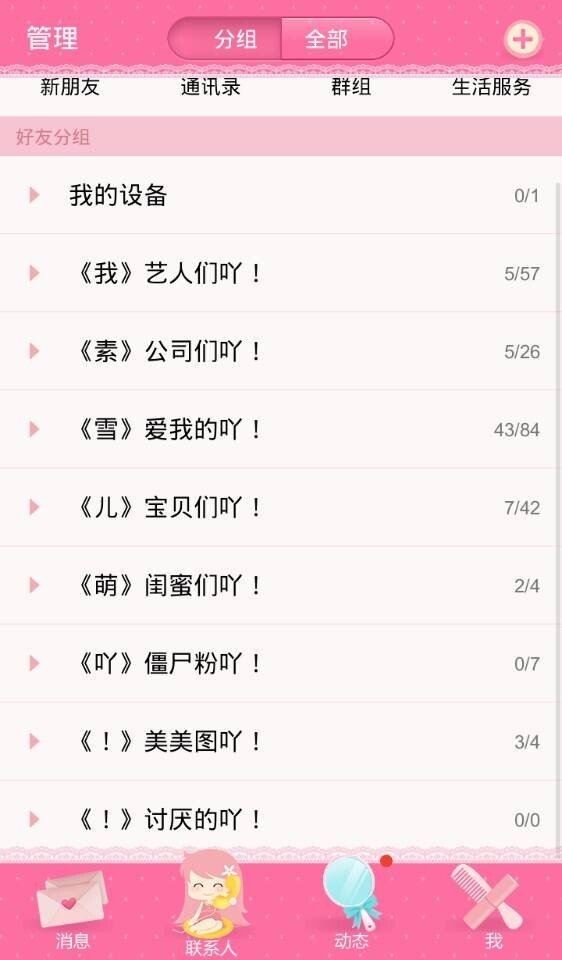 萌宠主人萌萌哒4级 分类:休闲爱好 被浏览127次2014.07.