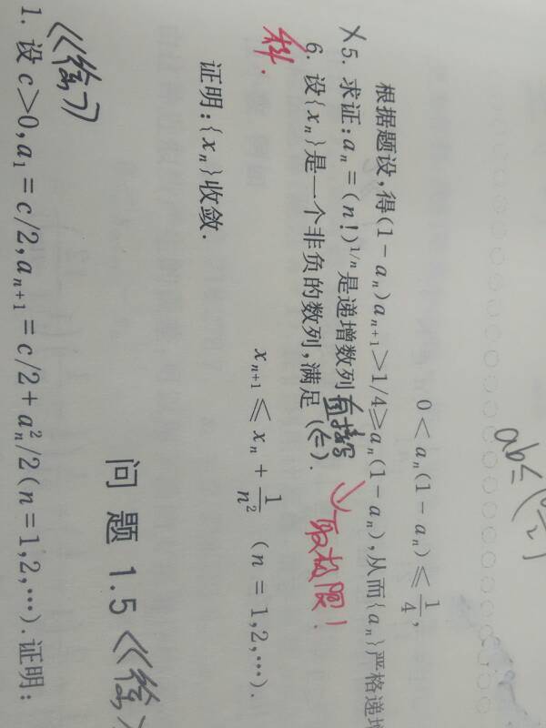 如何证明该数列单调有界