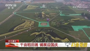 [图]国旗飘扬迎国庆,满眼都是中国红