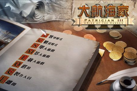 有什么可以联机的模拟经营游戏?