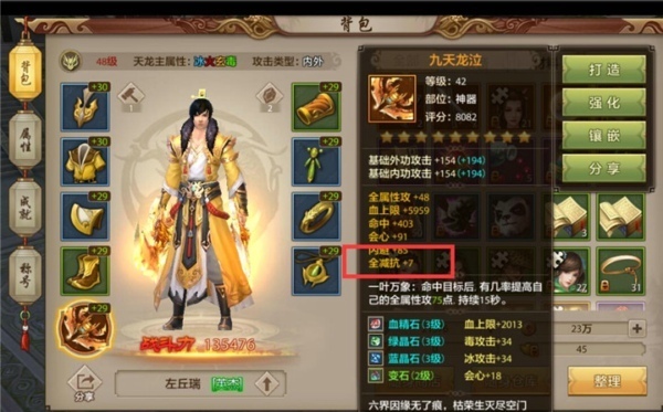 天龙八部手游天龙门派厉害吗 天龙八部手游天龙门派全面解析