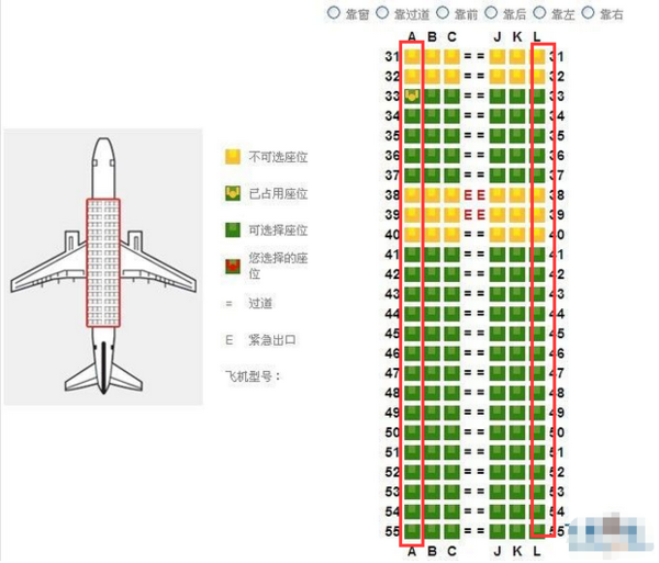 飞机的座位号怎么看图片