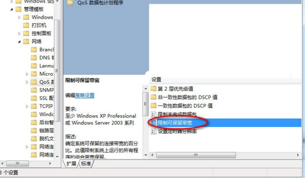 网吧限制下载速度怎么办