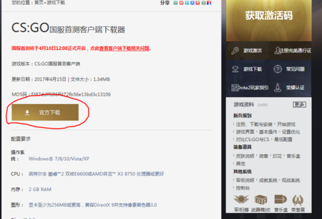 Csgo国服下载不了游戏怎么办 360问答