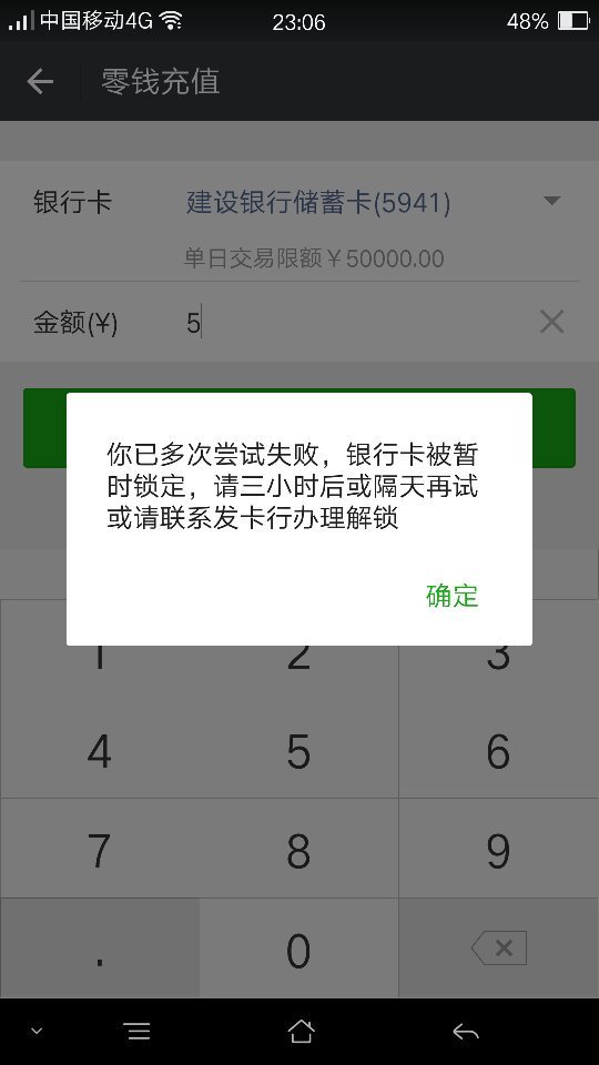 包含唯品会微信授权怎么解除绑定银行卡号信息的词条 包含唯品会微信授权怎么解除绑定银行卡号信息的词条