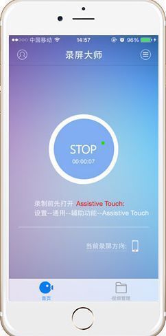 苹果6s怎么录屏
