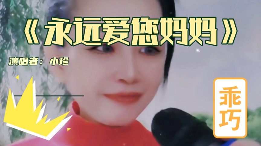 [图]巜永远爱您妈妈》慈祥妈妈永远是女儿的牵挂和心中的软助