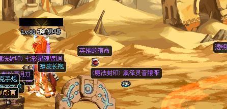 dnf 决斗场专用角色怎么转成普通