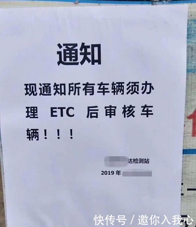 不装etc不给上高速