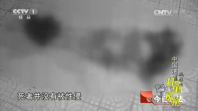 [图]中国法医姚桂法1:16岁女孩在学校厕所内被杀,头部有6处刀伤