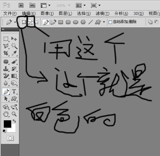 PS钢笔抠图的时候怎么抠出来的图一片白色,百