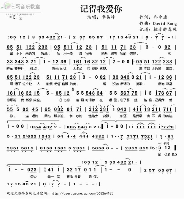 真的爱你吉他简谱数字_真的爱你和光辉岁月的数字简谱 吉他(2)