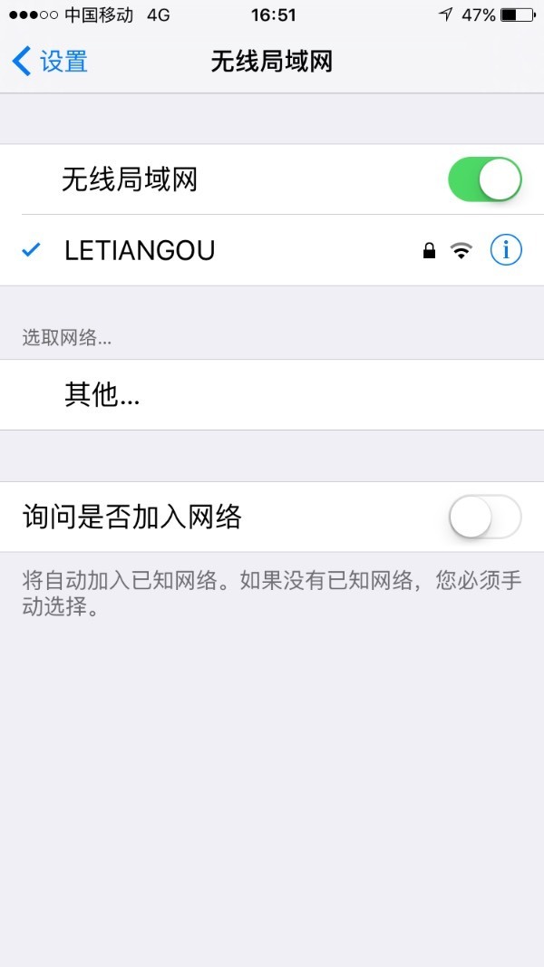 手机连接wifi不能上网显示