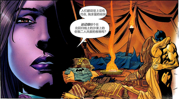 蝙蝠侠和塔利亚生下戴米安