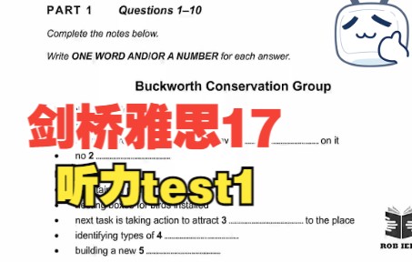 [图]【雅思听力】2022剑桥雅思17 听力test1完整版含答案