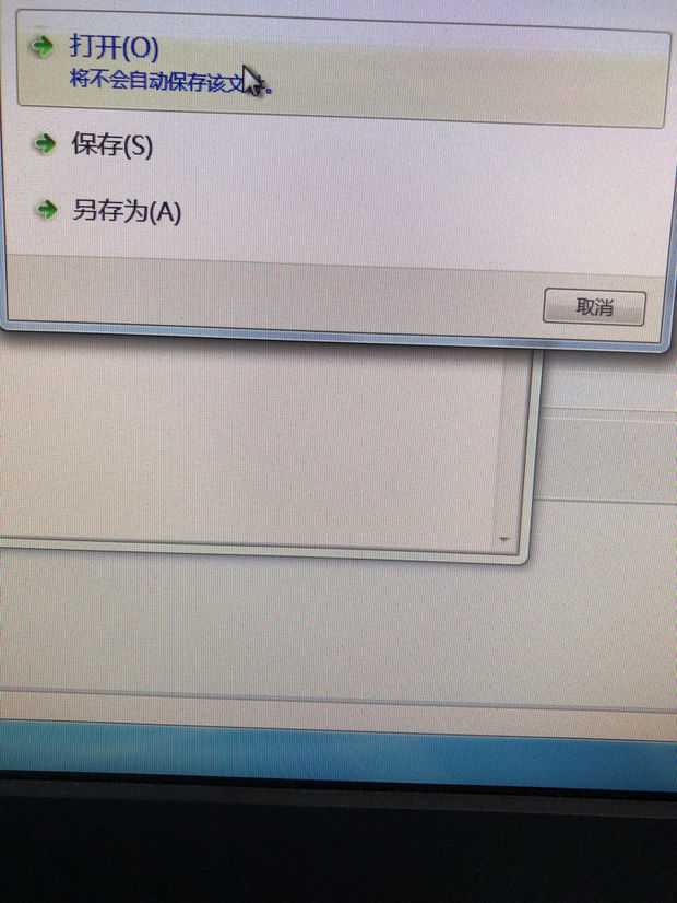 ie浏览器下载无法直接打开