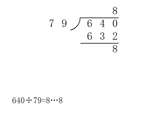 640÷79( )8 (填大于,小于,等于符号)