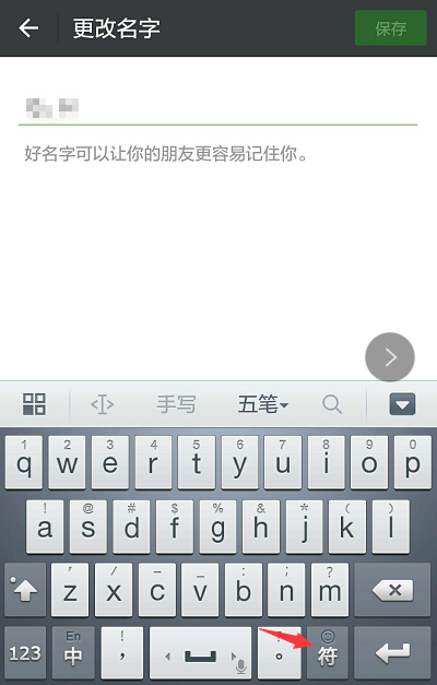 这哥们微信的昵称花纹怎么加上的?如图