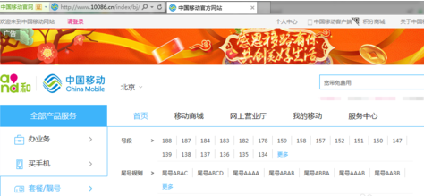 合肥市移动网上营业厅电子发票