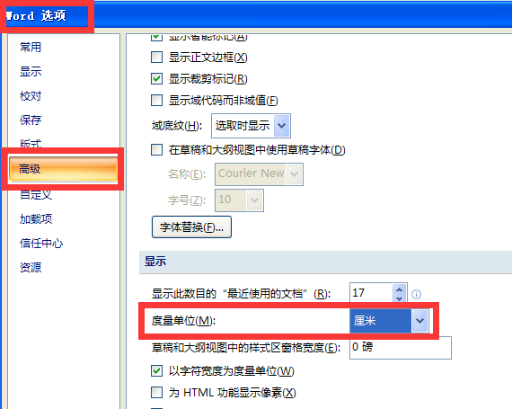 word中图片大小的单位怎么设置?