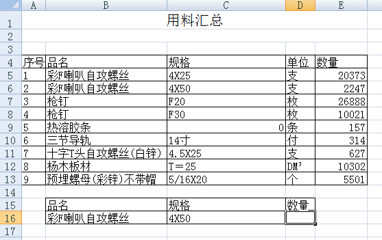 excel 多条件查找匹配