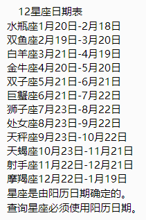8月25日生的是什么星座
