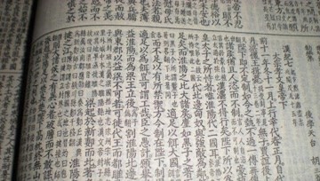 [图]作为中国著名的史书,《资治通鉴》到底讲述了什么真理?