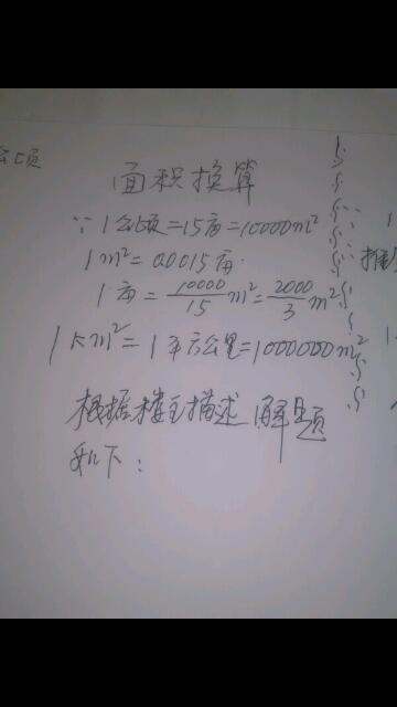 0.068平方公里是多少亩地