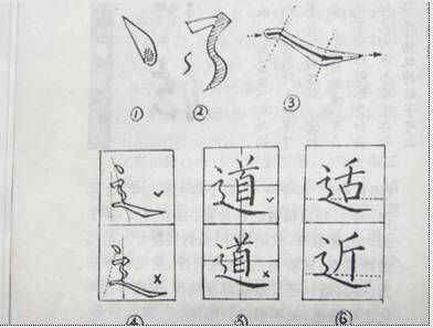 书法走之旁怎么写好看