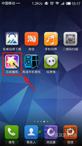百度魔图特效相机切换方法