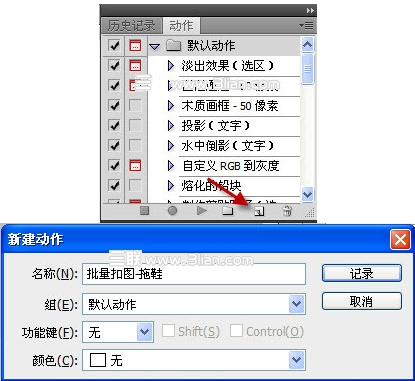 用photoshop批量抠图