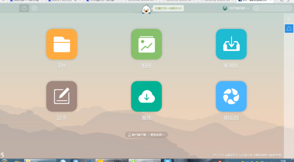 如何用115网盘下载