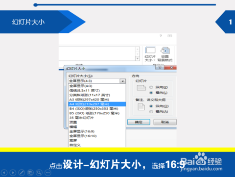 苹果电脑ppt怎样在投影仪上全屏