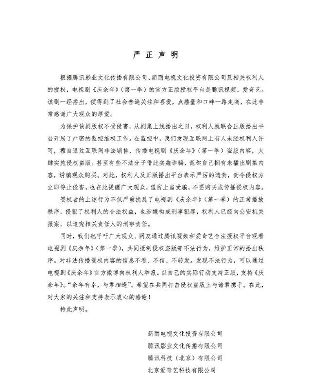 庆余华电视剧