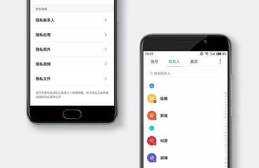 魅族手机隐藏了的软件怎么找到?