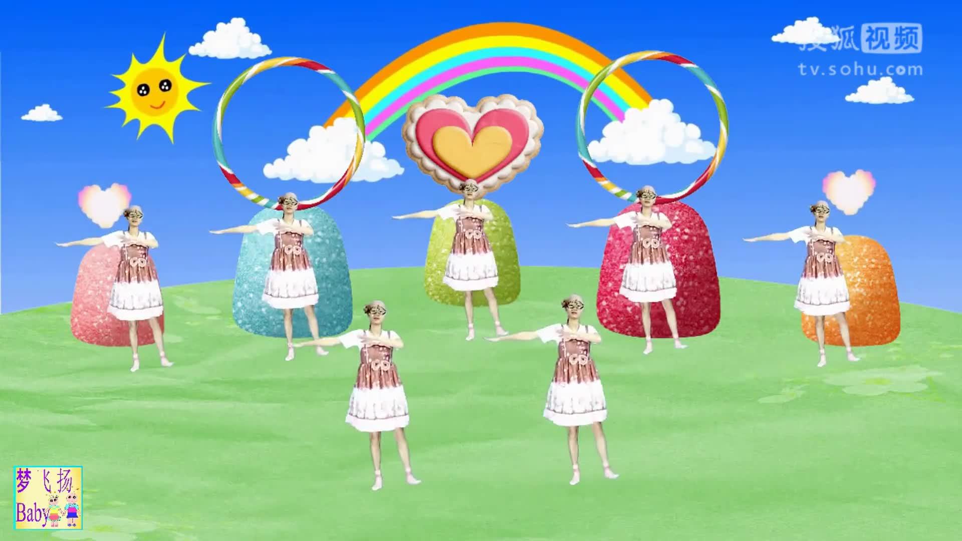 彩虹的微笑 儿童舞蹈