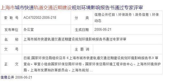 上海地铁24号线松花江路站位置