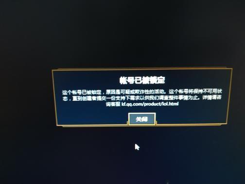 LOL卡顿本想退出重进可刚退出去就显示这个